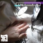 高橋洋服店の専用ミシンで厚い柔道着のゼッケンを縫い付けている様子